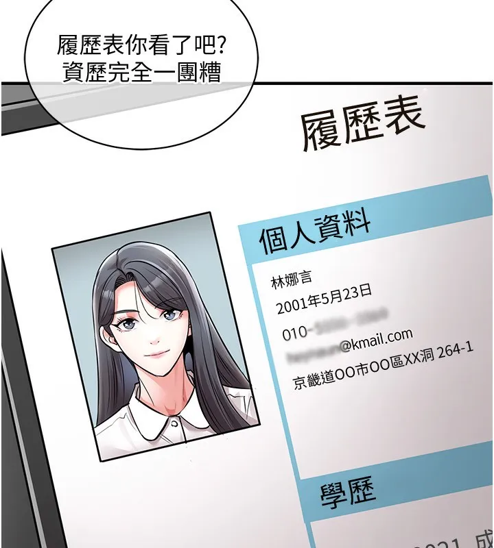 衣锦还乡-第5話-將女兒賣給別人 - 图片 193
