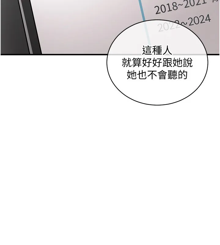 衣锦还乡-第5話-將女兒賣給別人 - 图片 194