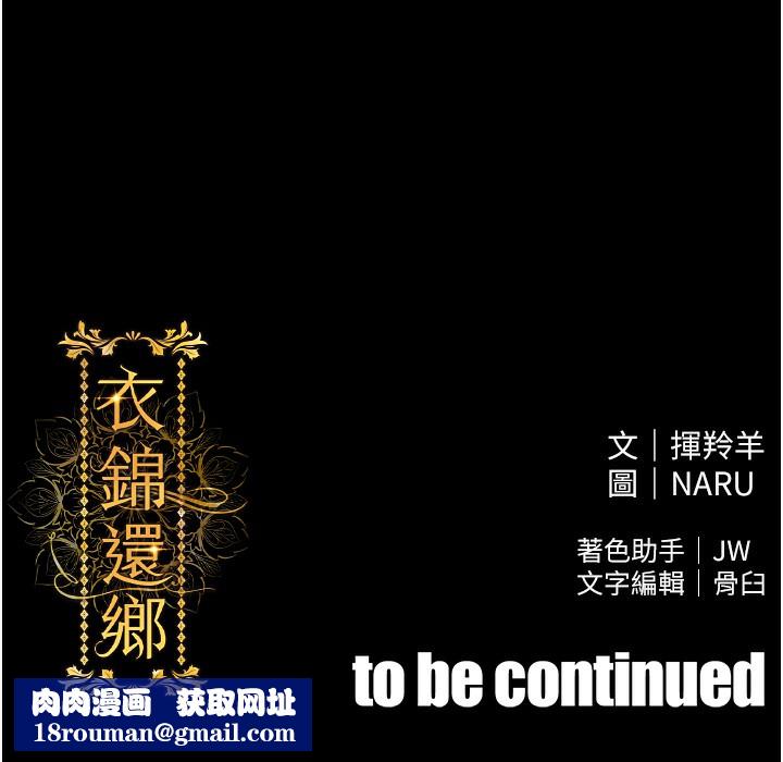 衣锦还乡第5話-將女兒賣給別人