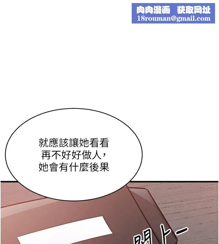 衣锦还乡-第6話-錢債肉償 - 图片 1