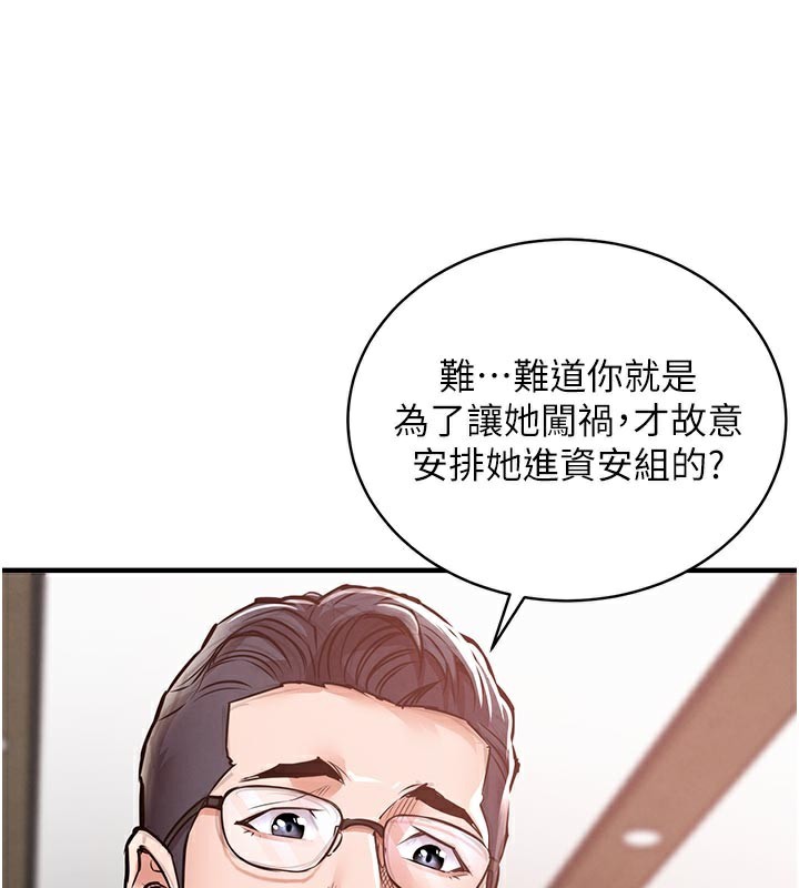 衣锦还乡第6話-錢債肉償