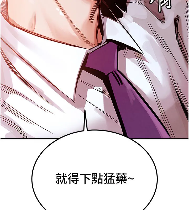 衣锦还乡-第6話-錢債肉償 - 图片 10