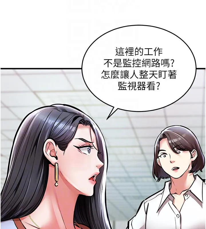 衣錦還鄉第6話-錢債肉償