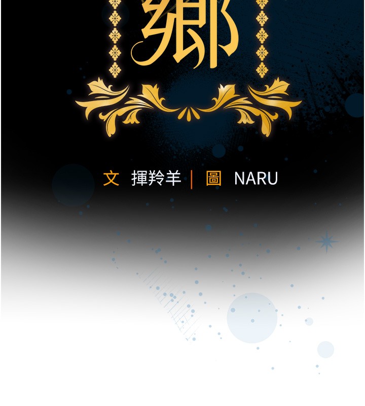 衣锦还乡第6話-錢債肉償