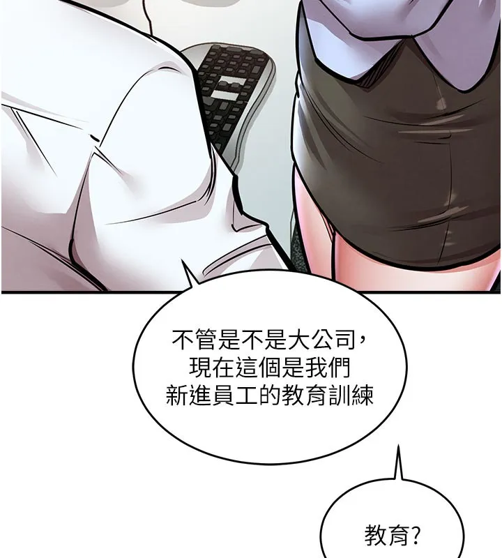 衣锦还乡-第6話-錢債肉償 - 图片 24