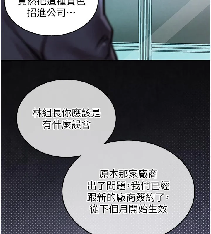 衣锦还乡-第6話-錢債肉償 - 图片 27