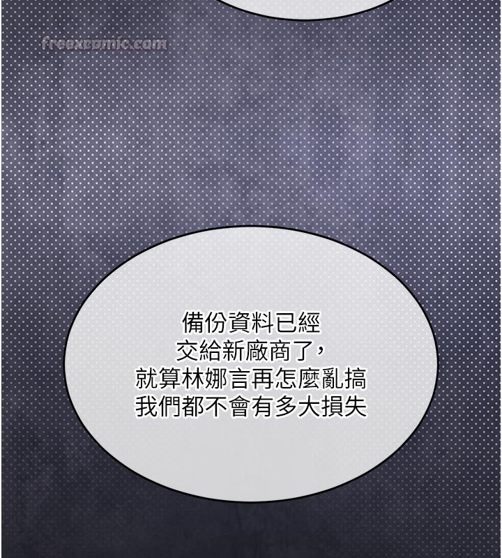 衣锦还乡第6話-錢債肉償