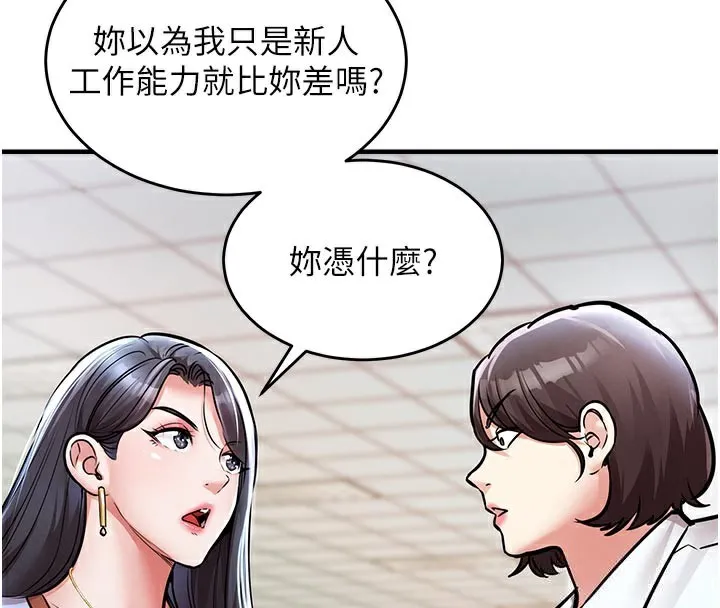 衣锦还乡-第6話-錢債肉償 - 图片 33
