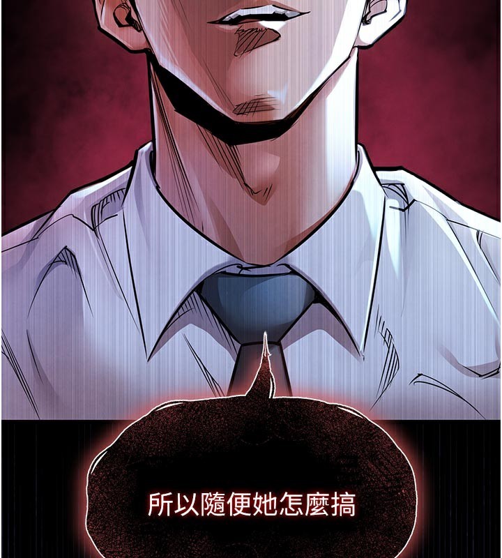 衣锦还乡第6話-錢債肉償