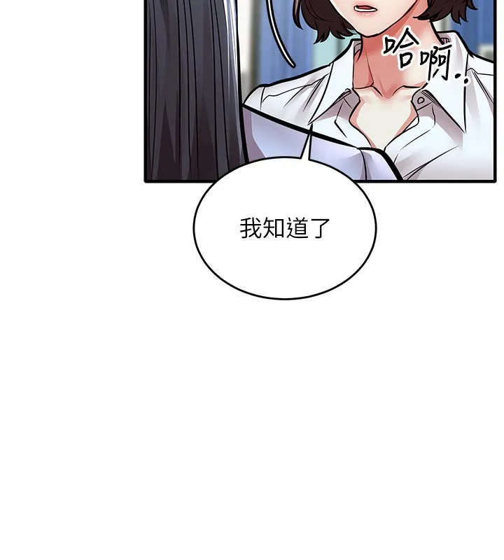 衣錦還鄉第6話-錢債肉償