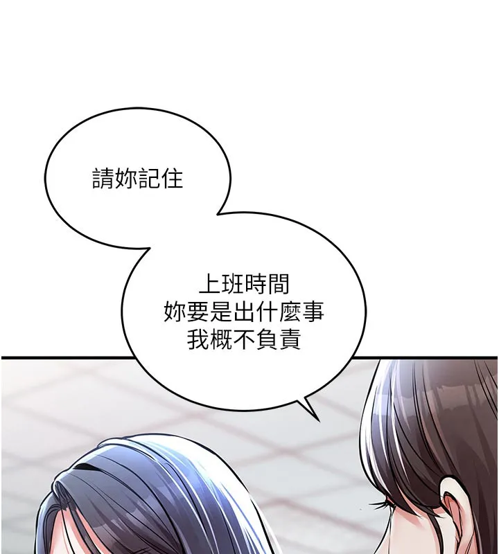 衣錦還鄉第6話-錢債肉償