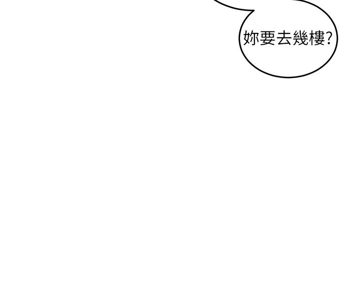 衣锦还乡第6話-錢債肉償