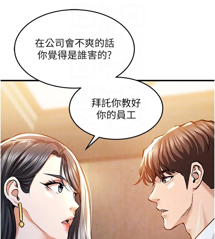 衣锦还乡-第6話-錢債肉償 - 图片 63