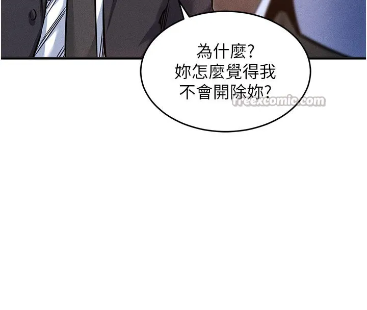 衣锦还乡-第6話-錢債肉償 - 图片 70