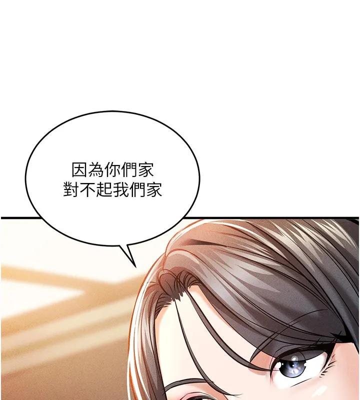 衣锦还乡-第6話-錢債肉償 - 图片 71