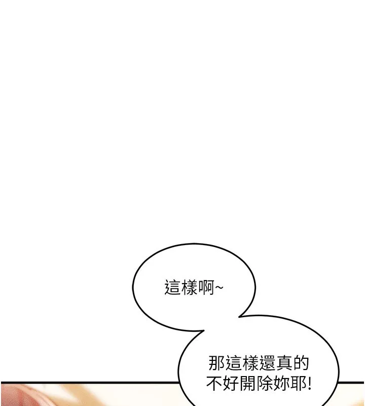衣锦还乡-第6話-錢債肉償 - 图片 73