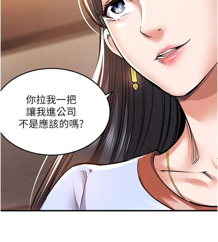 衣锦还乡-第6話-錢債肉償 - 图片 72