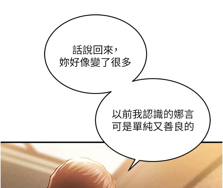 衣锦还乡-第6話-錢債肉償 - 图片 78