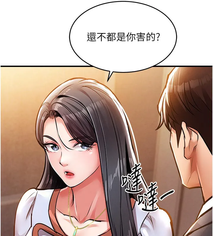衣锦还乡-第6話-錢債肉償 - 图片 82