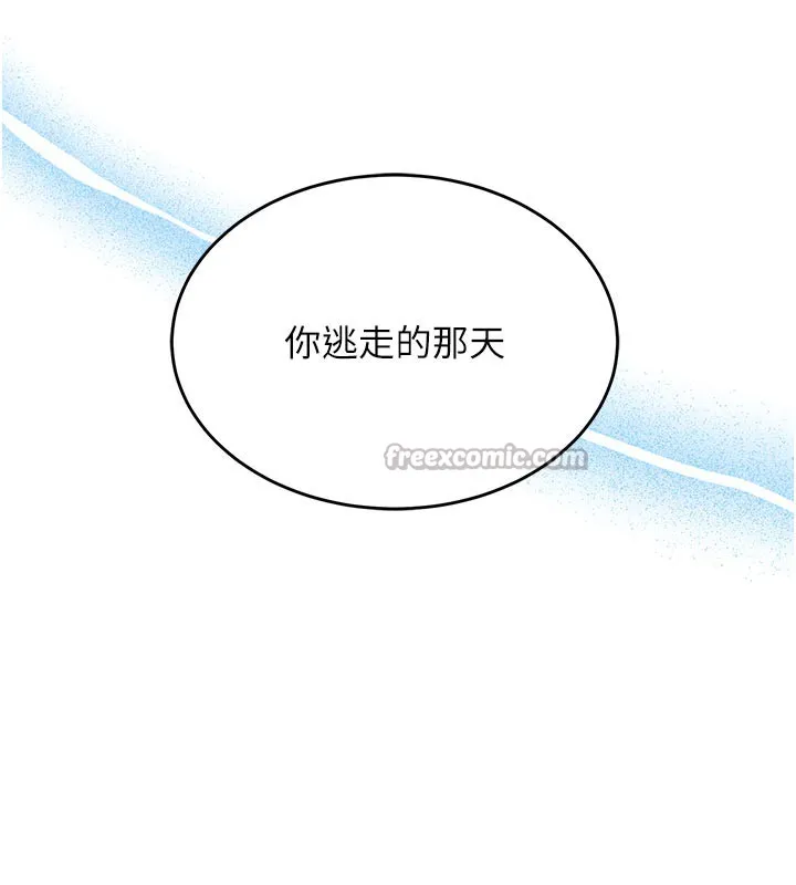 衣锦还乡-第6話-錢債肉償 - 图片 84