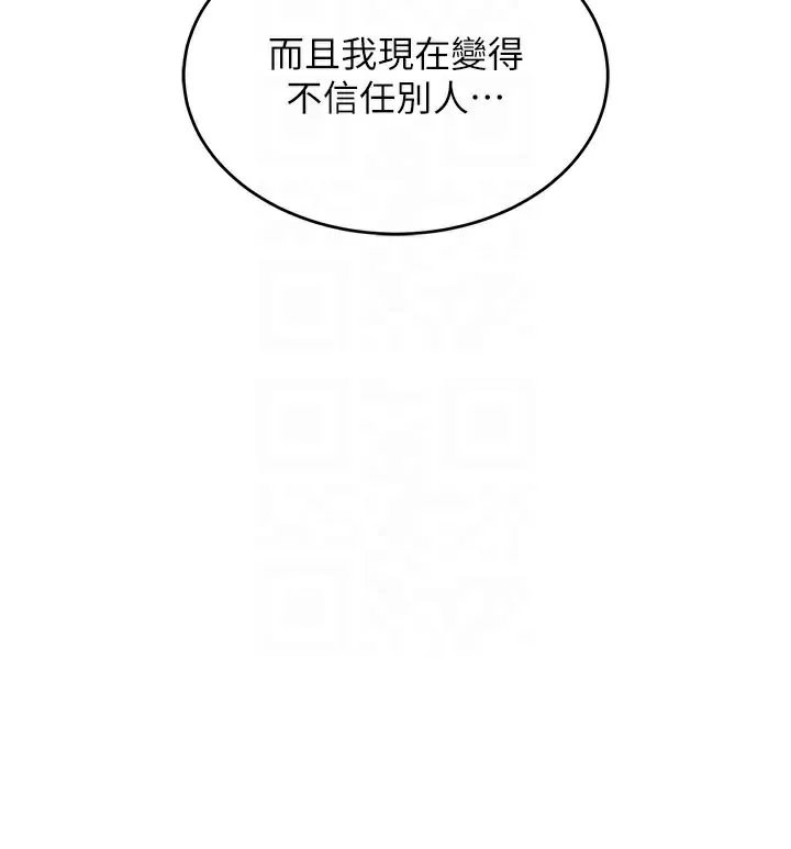 衣锦还乡-第6話-錢債肉償 - 图片 81