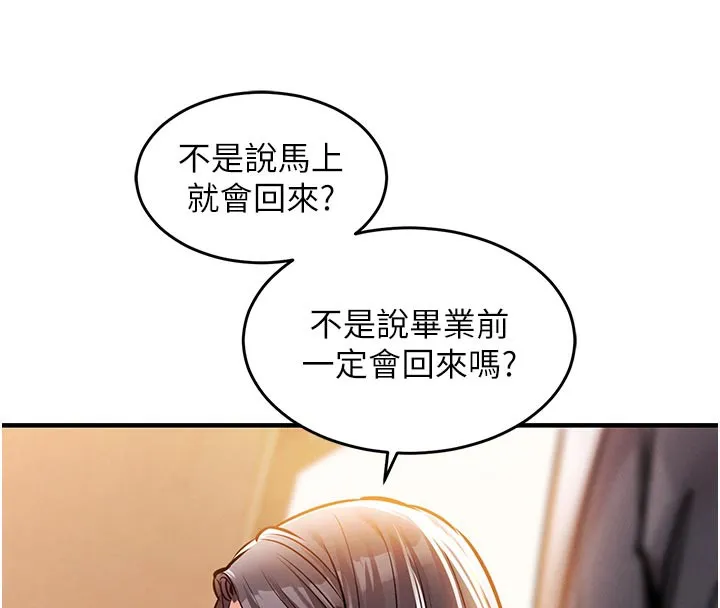 衣锦还乡-第6話-錢債肉償 - 图片 85