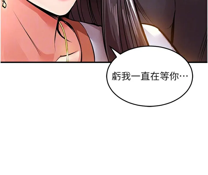 衣錦還鄉第6話-錢債肉償