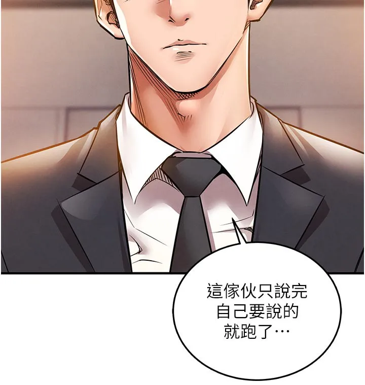 衣锦还乡-第6話-錢債肉償 - 图片 99