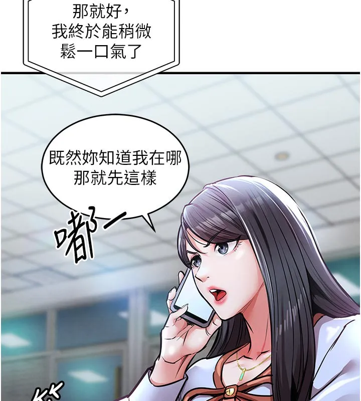 衣锦还乡-第6話-錢債肉償 - 图片 106