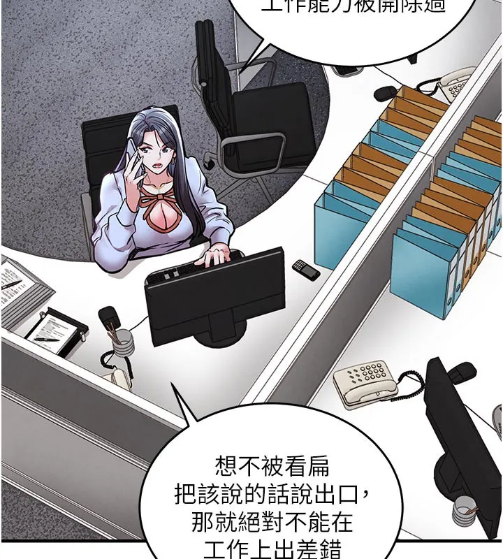 衣锦还乡-第6話-錢債肉償 - 图片 104