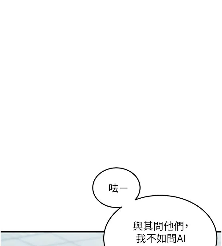 衣锦还乡-第6話-錢債肉償 - 图片 114