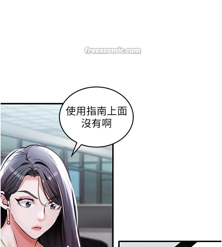 衣錦還鄉第6話-錢債肉償