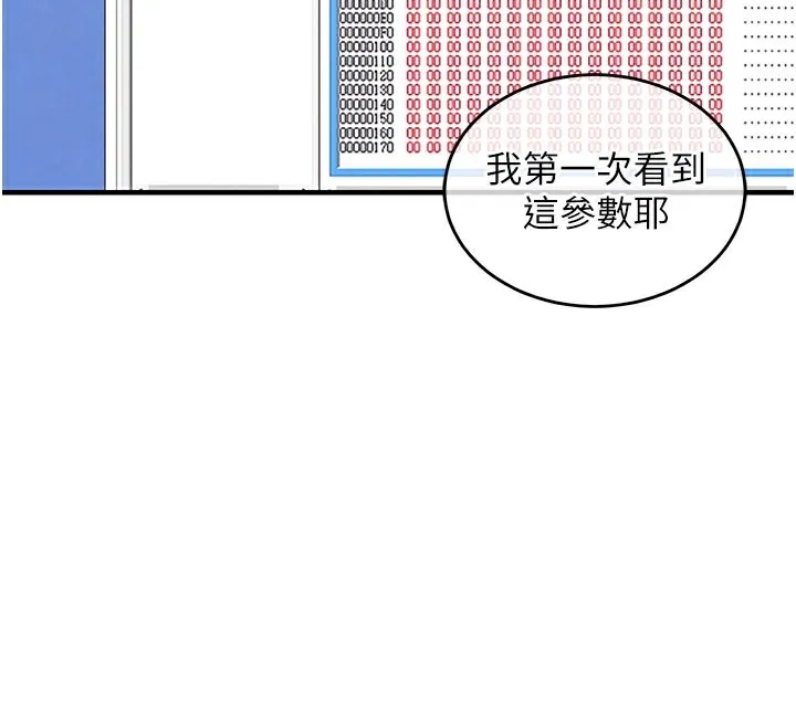 衣锦还乡-第6話-錢債肉償 - 图片 111