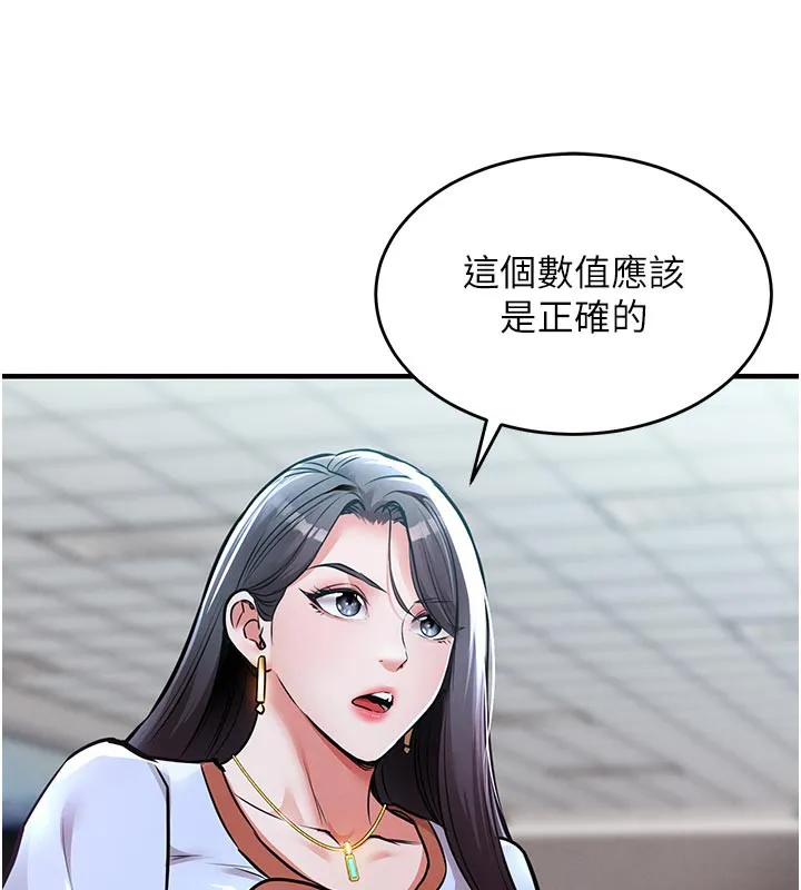 衣锦还乡-第6話-錢債肉償 - 图片 119