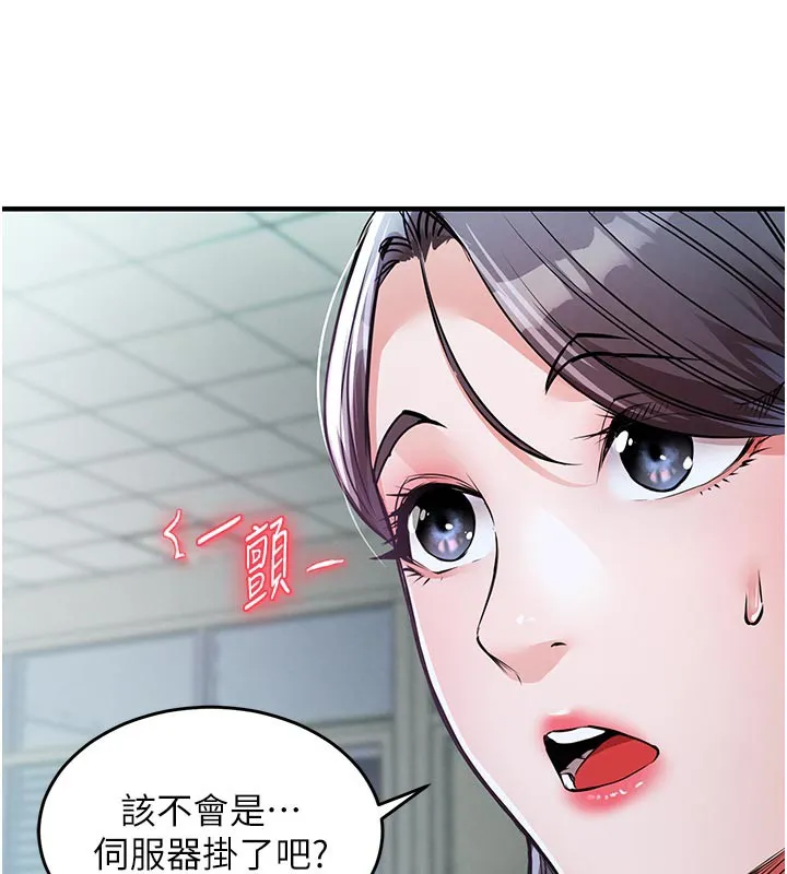 衣锦还乡-第6話-錢債肉償 - 图片 125