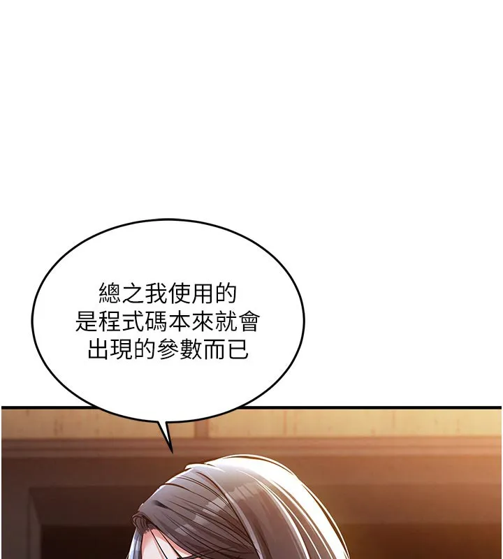 衣锦还乡-第6話-錢債肉償 - 图片 138
