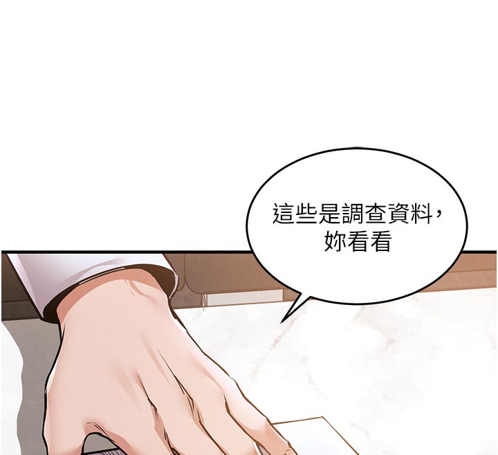 衣锦还乡第6話-錢債肉償