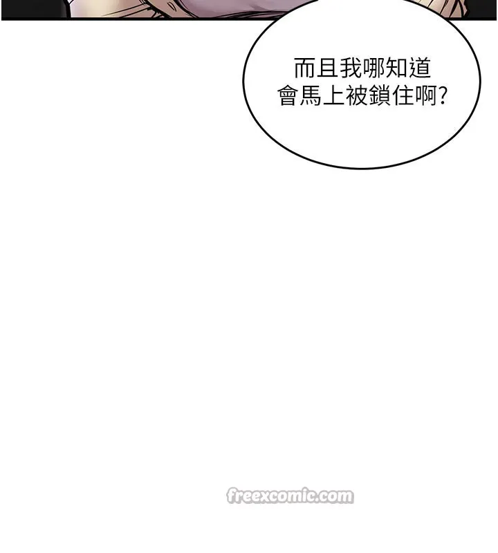 衣锦还乡-第6話-錢債肉償 - 图片 140