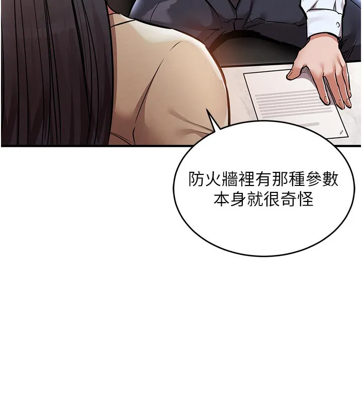 衣锦还乡-第6話-錢債肉償 - 图片 142
