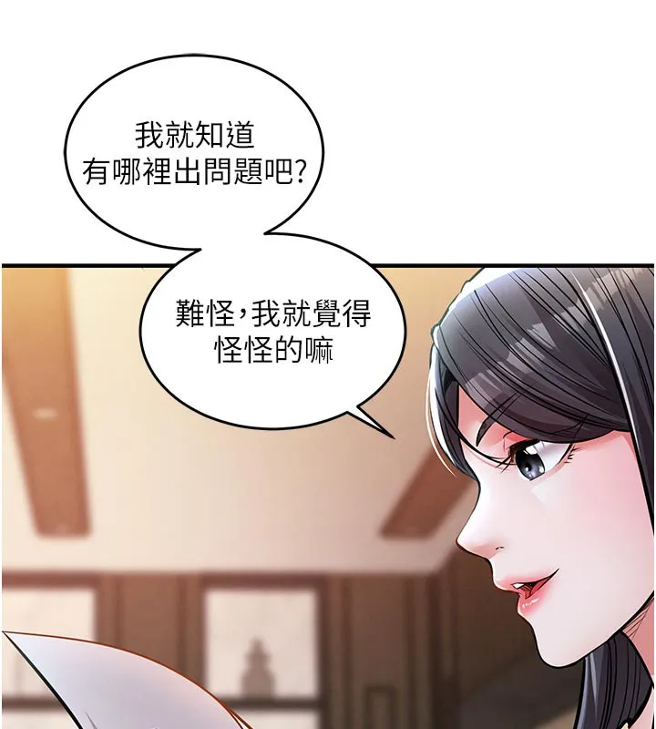 衣錦還鄉第6話-錢債肉償