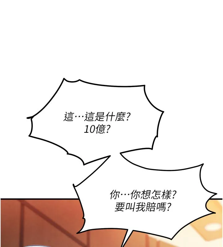 衣锦还乡-第6話-錢債肉償 - 图片 152