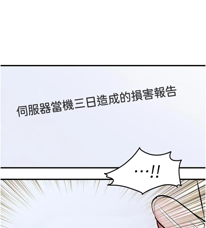 衣錦還鄉第6話-錢債肉償