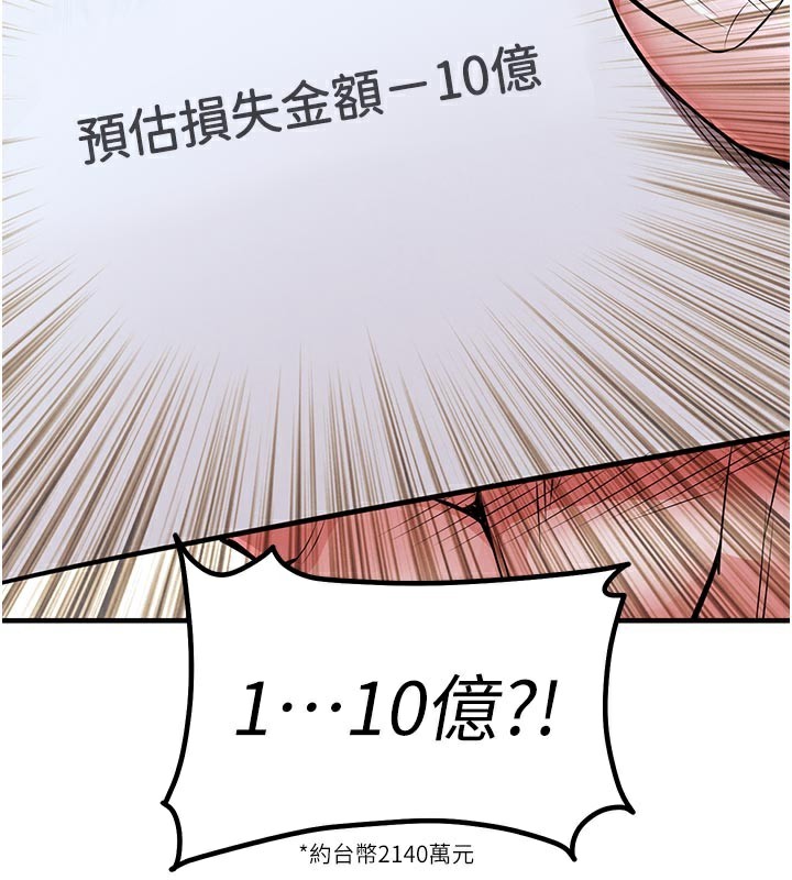 衣锦还乡第6話-錢債肉償