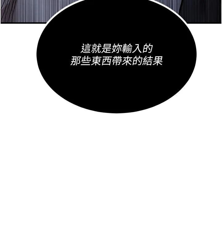 衣锦还乡-第6話-錢債肉償 - 图片 162