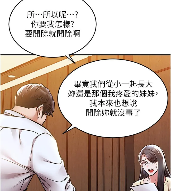 衣锦还乡-第6話-錢債肉償 - 图片 166