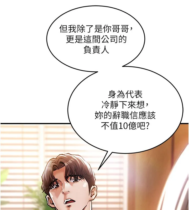 衣锦还乡-第6話-錢債肉償 - 图片 169