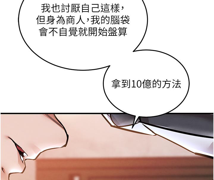 衣錦還鄉第6話-錢債肉償