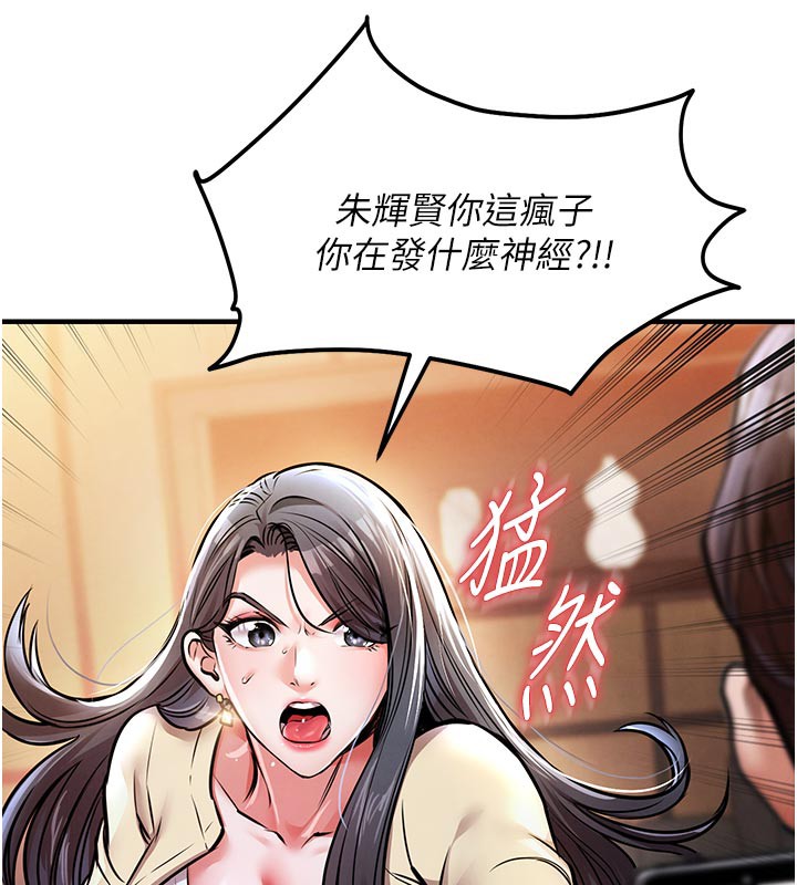 衣锦还乡第6話-錢債肉償