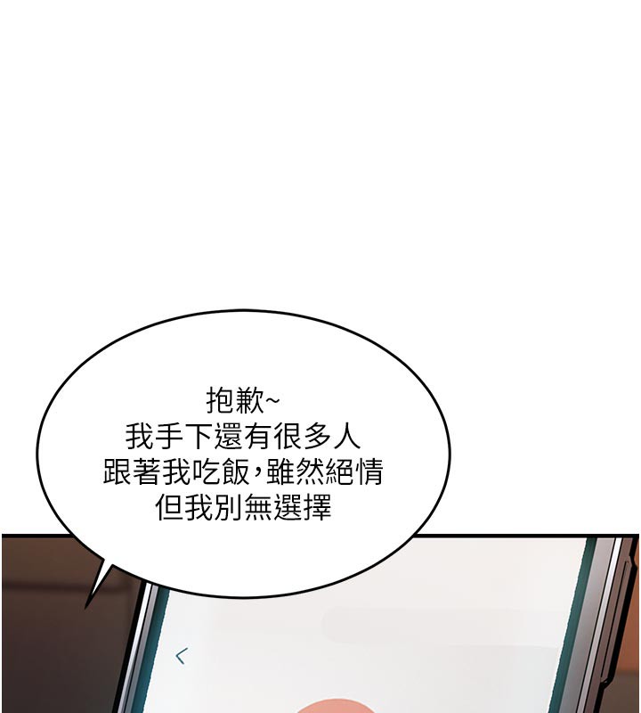 衣錦還鄉第6話-錢債肉償