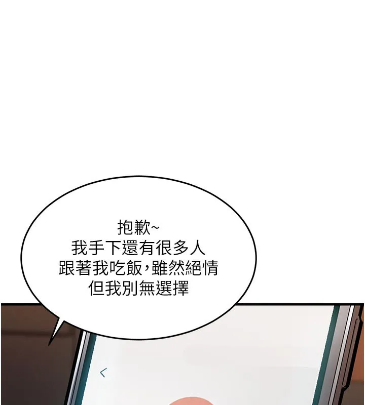 衣锦还乡-第6話-錢債肉償 - 图片 181